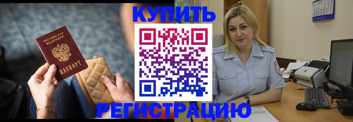 миграционный учет в Хотьково