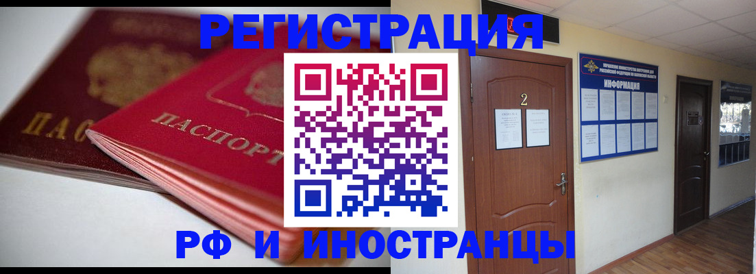 прописка гарантия в Хотьково