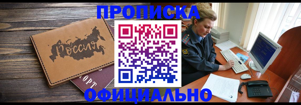 пропишу в квартире в Хотьково