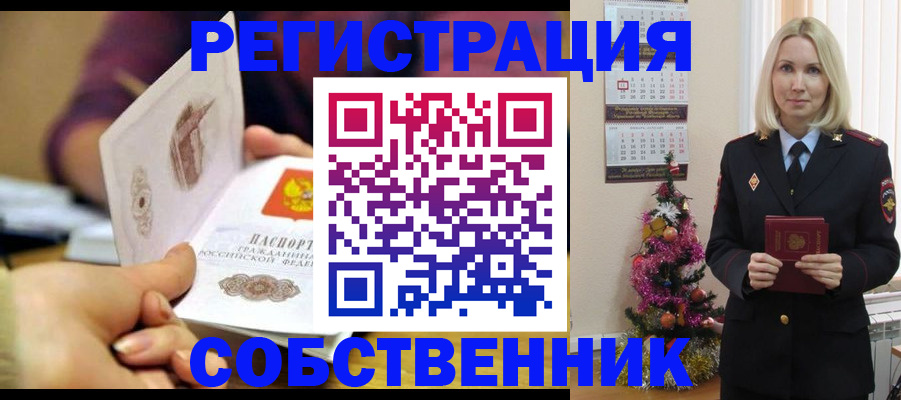 прописка иностранных граждан в Хотьково
