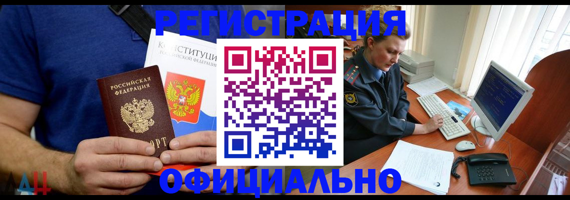 временная регистрация в Хотьково